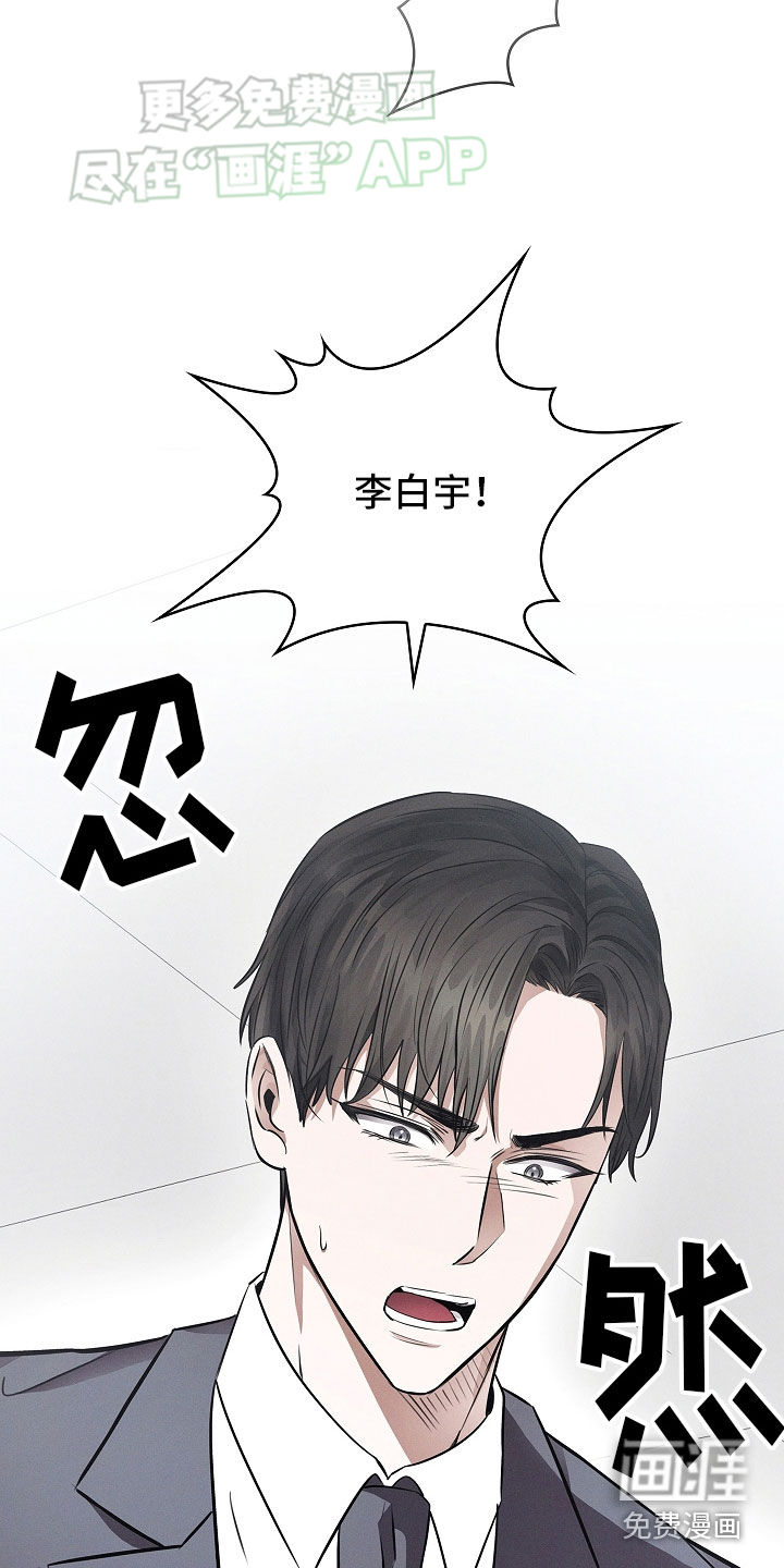 我的太子妃 第35话 第7页