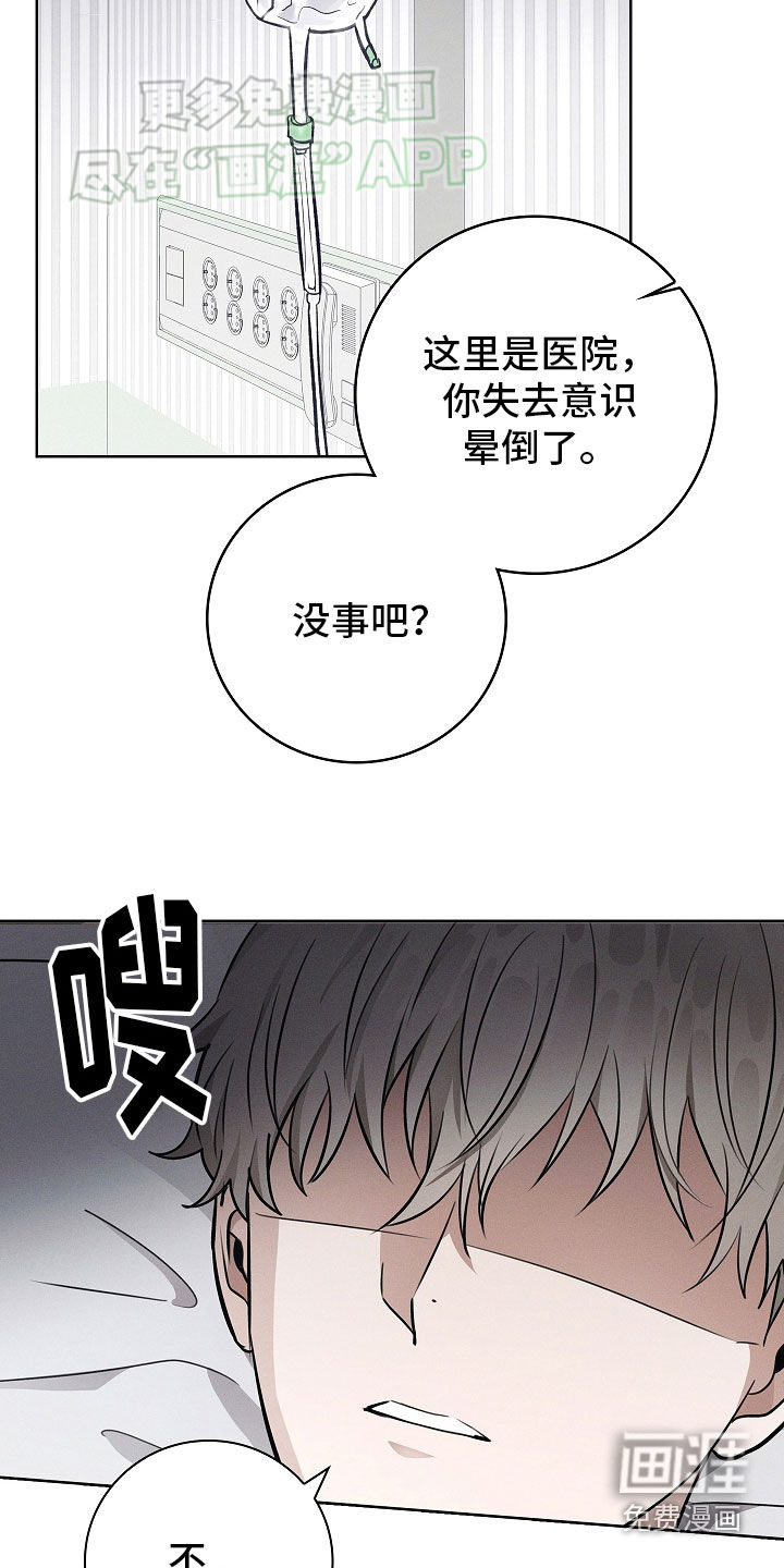 我的太子妃 第35话 第10页