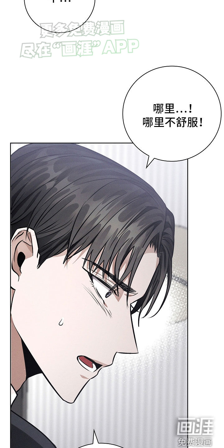 我的太子妃 第35话 第11页