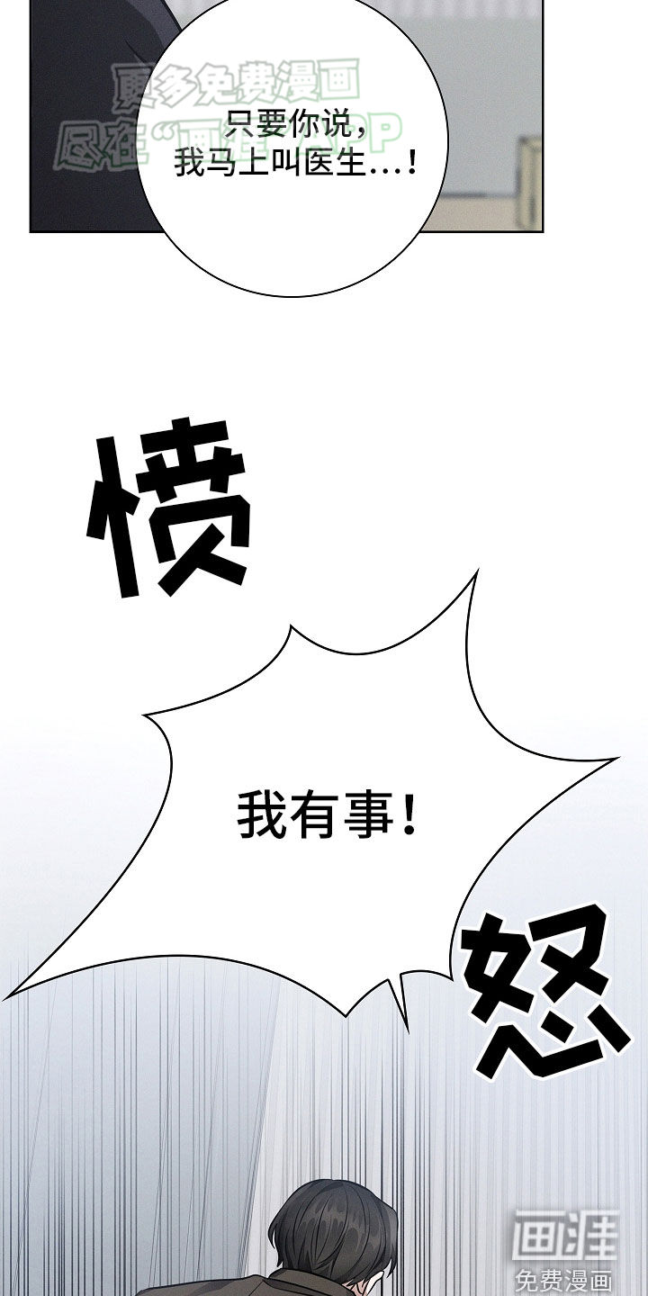 我的太子妃 第35话 第12页