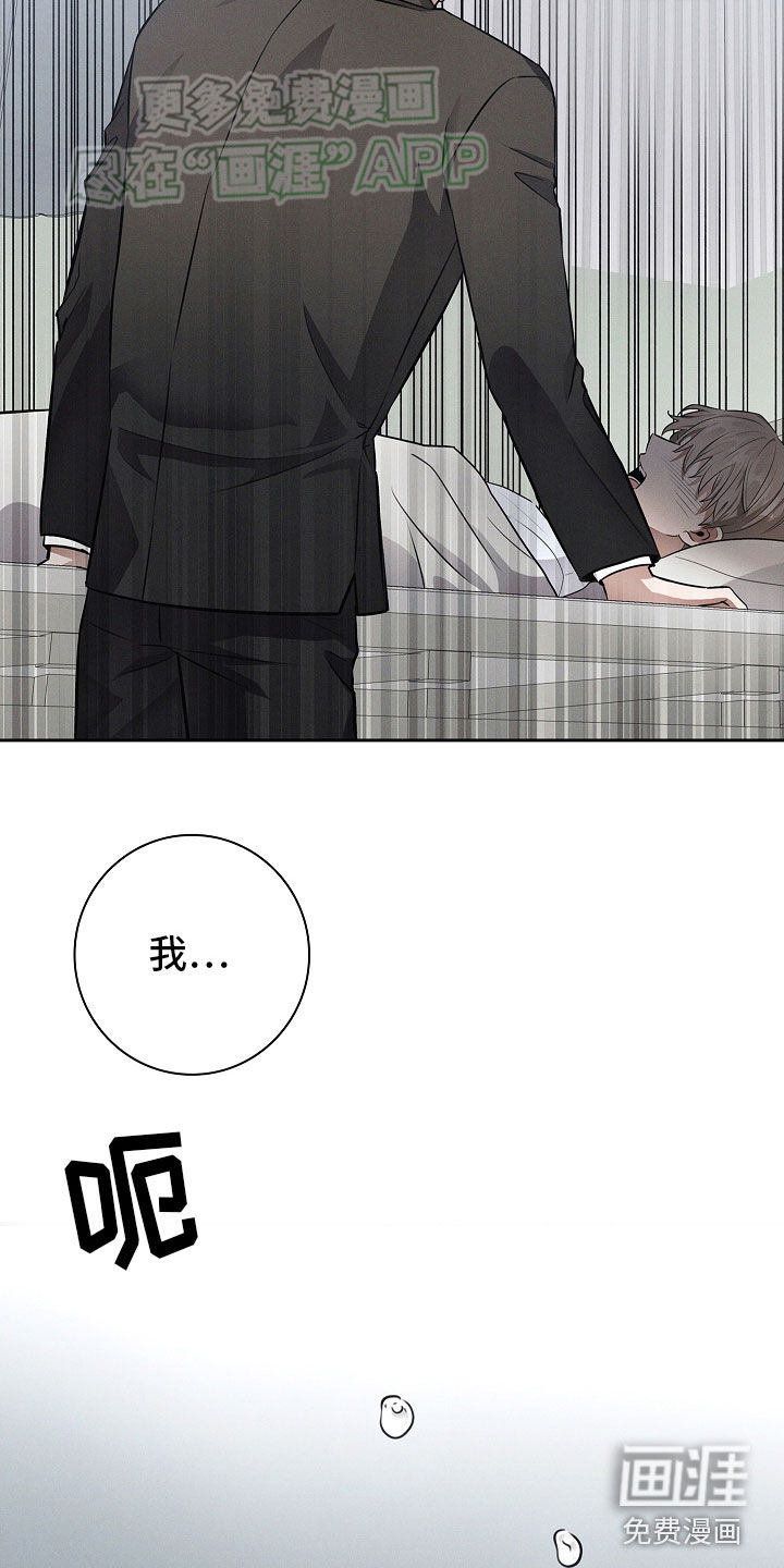 我的太子妃 第35话 第13页