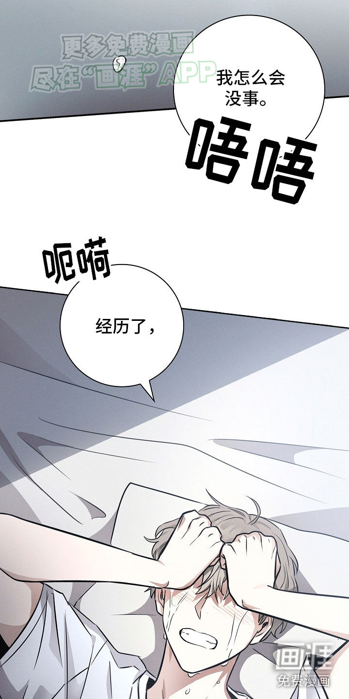 我的太子妃 第35话 第14页