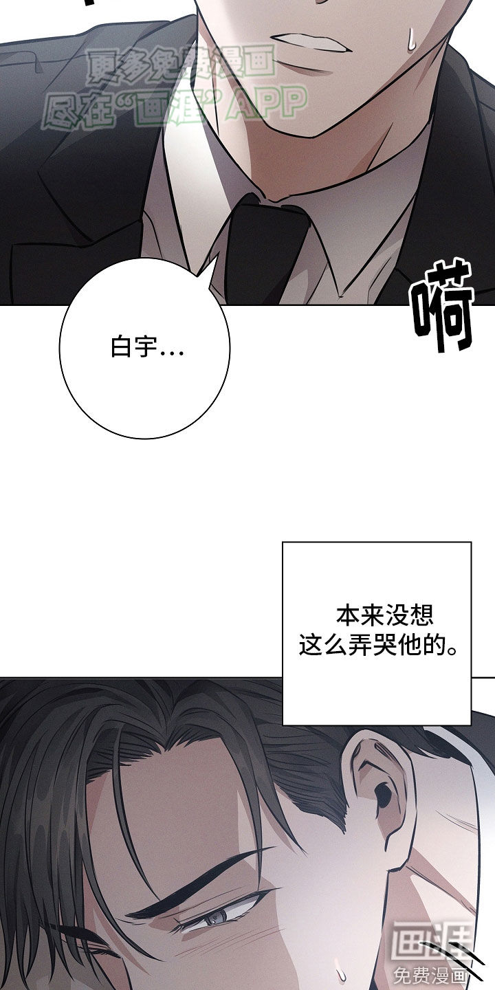 我的太子妃第35话图