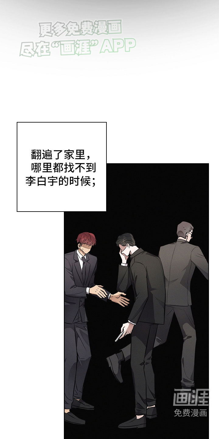 我的太子妃第35话图