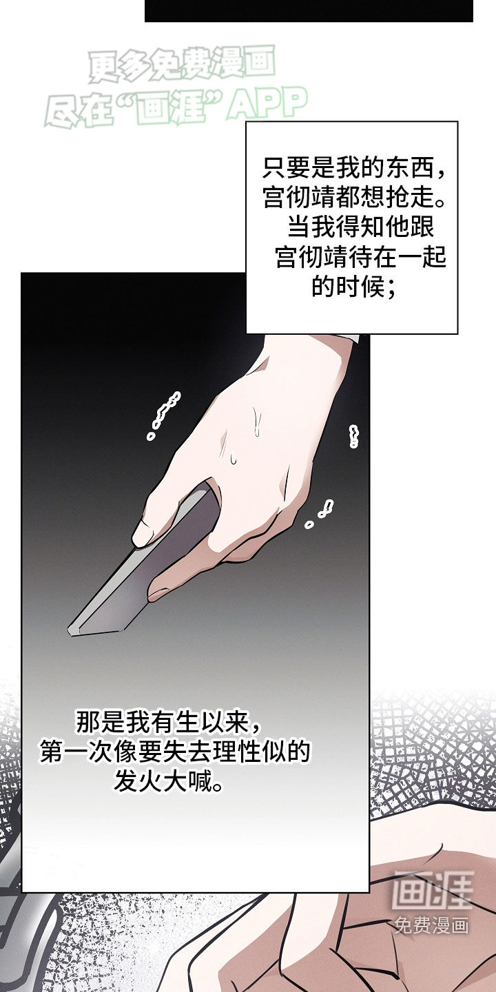 我的太子妃第35话图