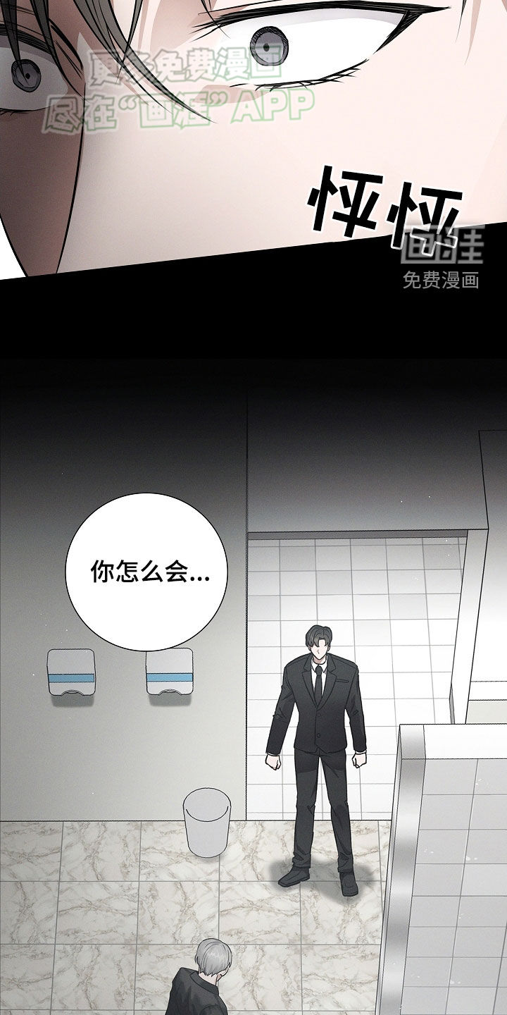 我的太子妃 第36话 第2页