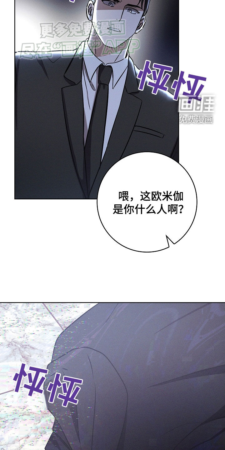 我的太子妃 第36话 第4页