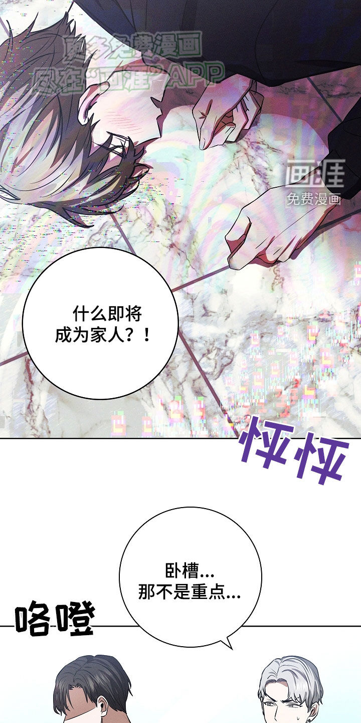 我的太子妃 第36话 第5页