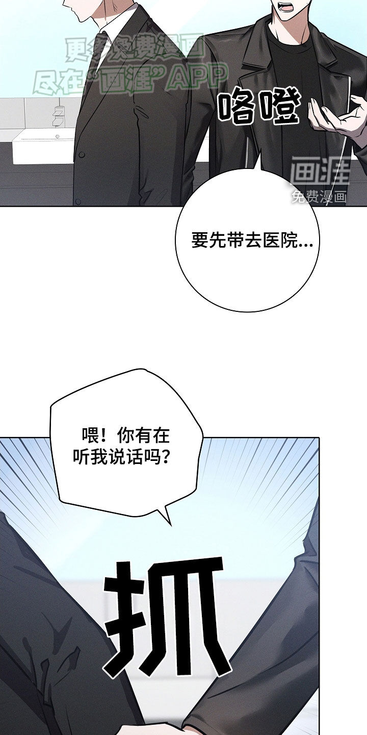 我的太子妃 第36话 第6页