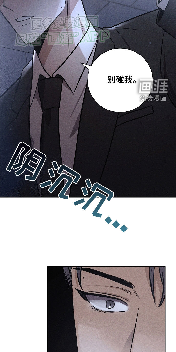 我的太子妃 第36话 第8页