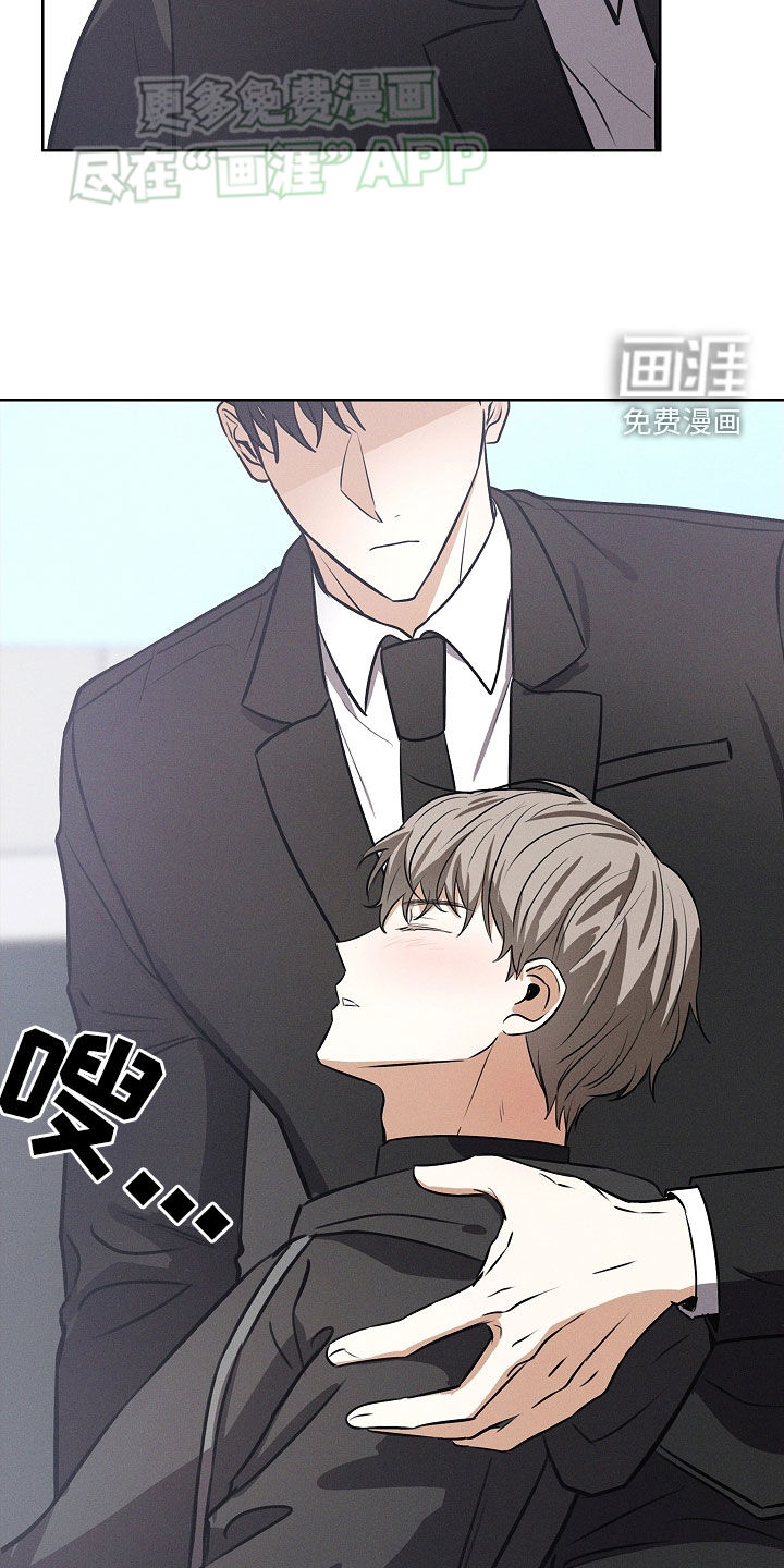 我的太子妃 第36话 第10页