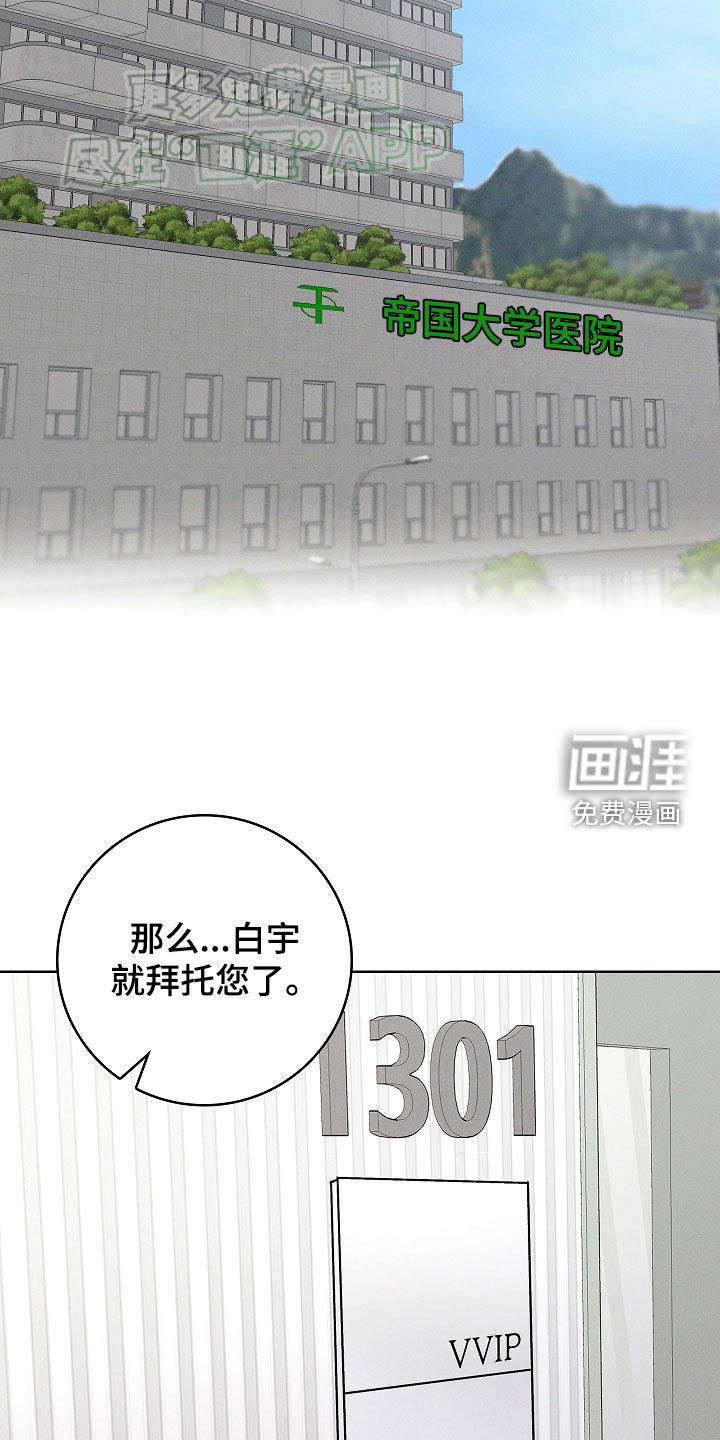 我的太子妃第36话图