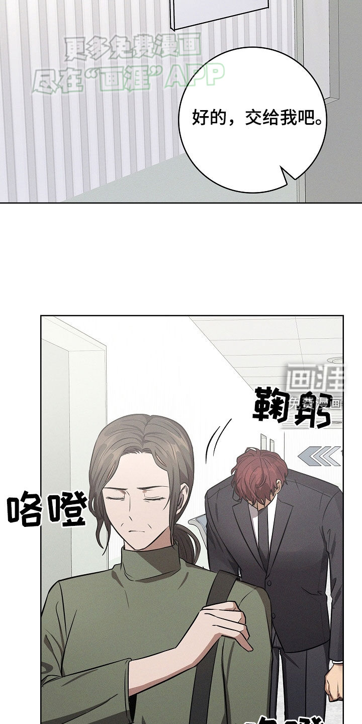 我的太子妃第36话图