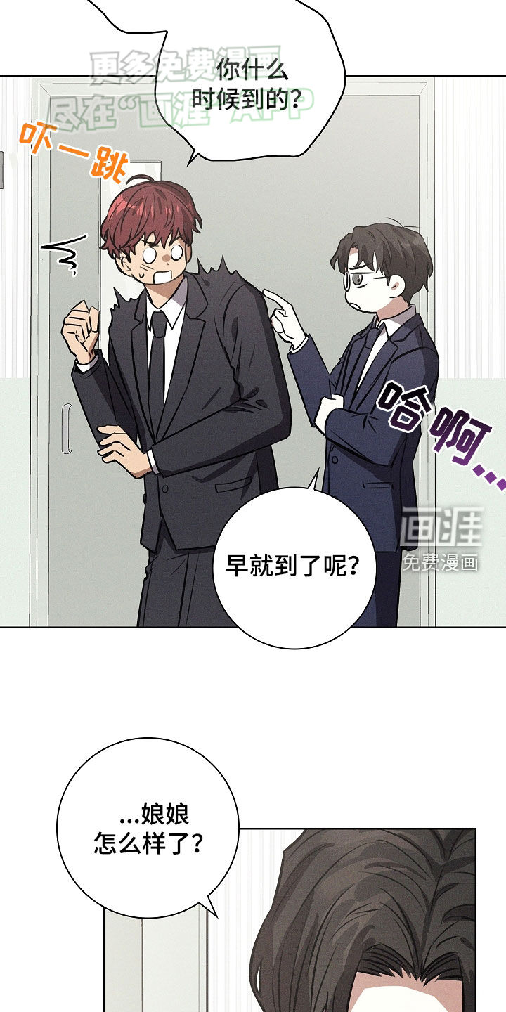 我的太子妃第36话图