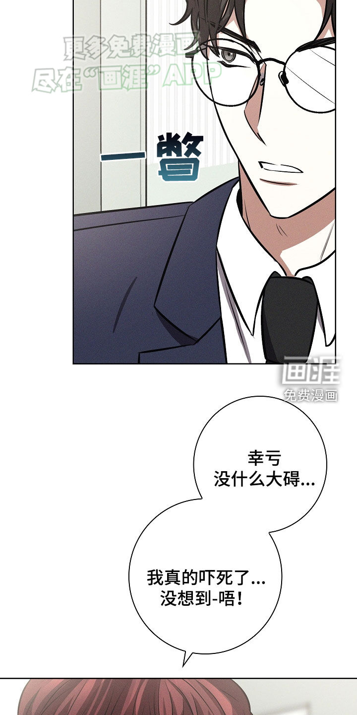 我的太子妃第36话图