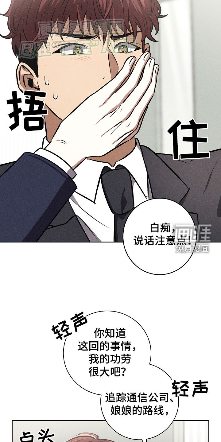 我的太子妃第36话图