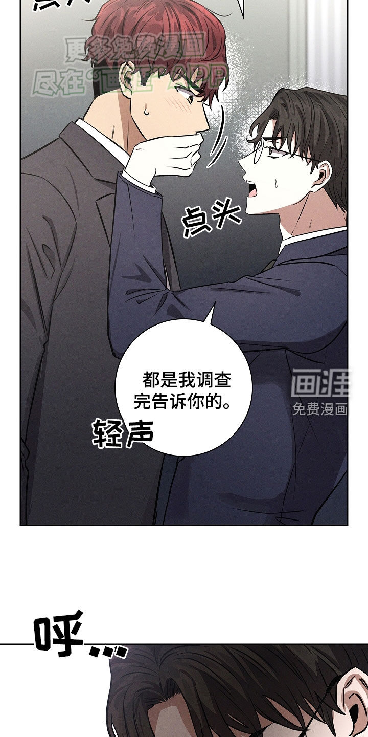 我的太子妃第36话图