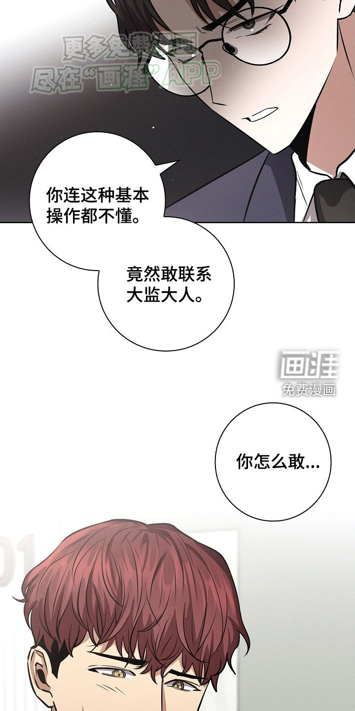 我的太子妃第36话图