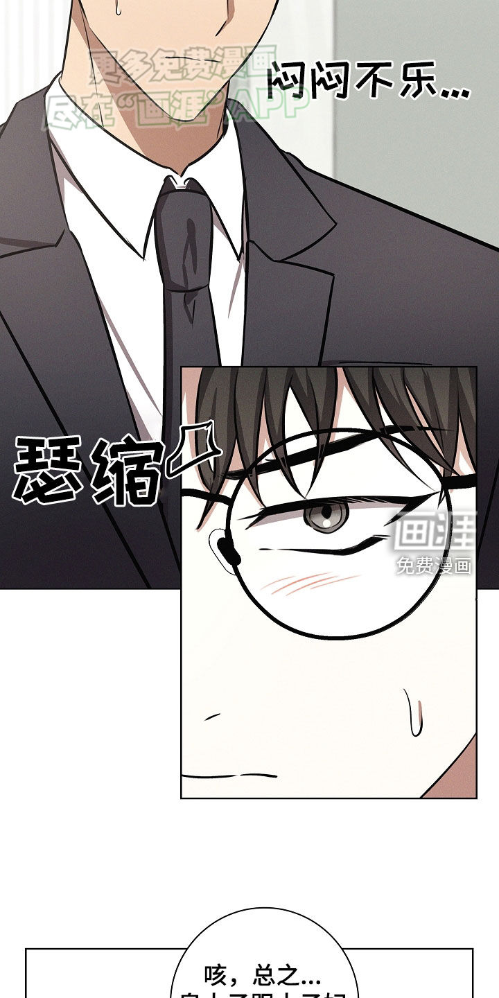 我的太子妃第36话图