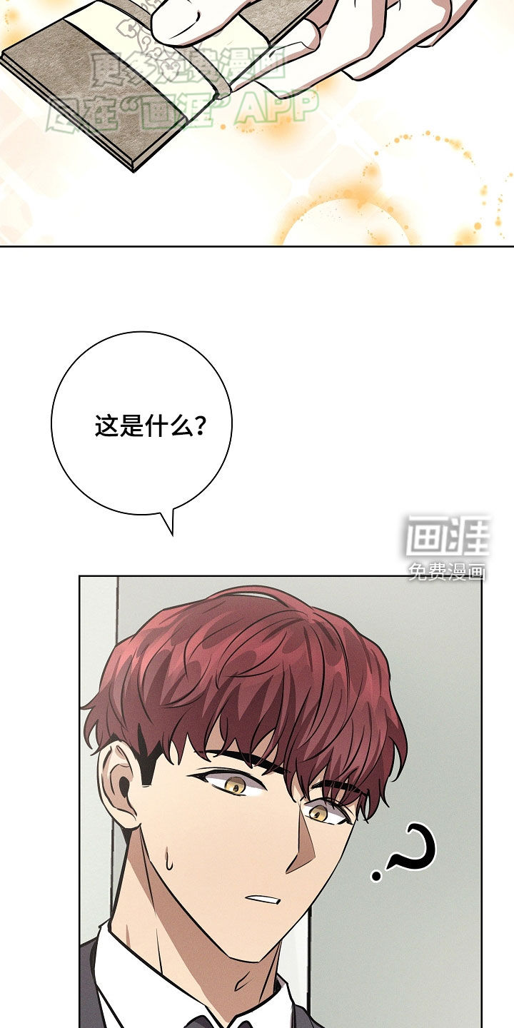 我的太子妃第36话图