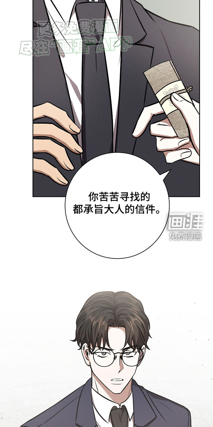 我的太子妃第36话图