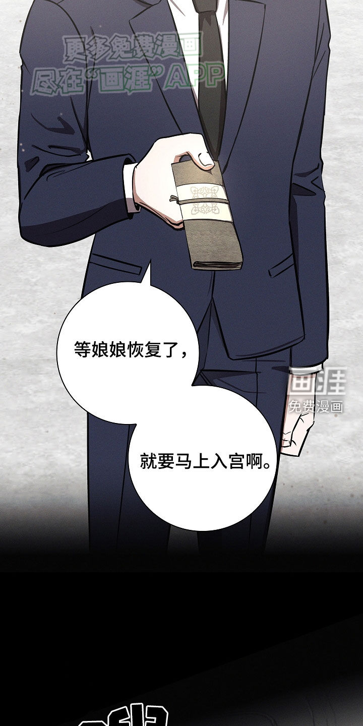 我的太子妃第36话图