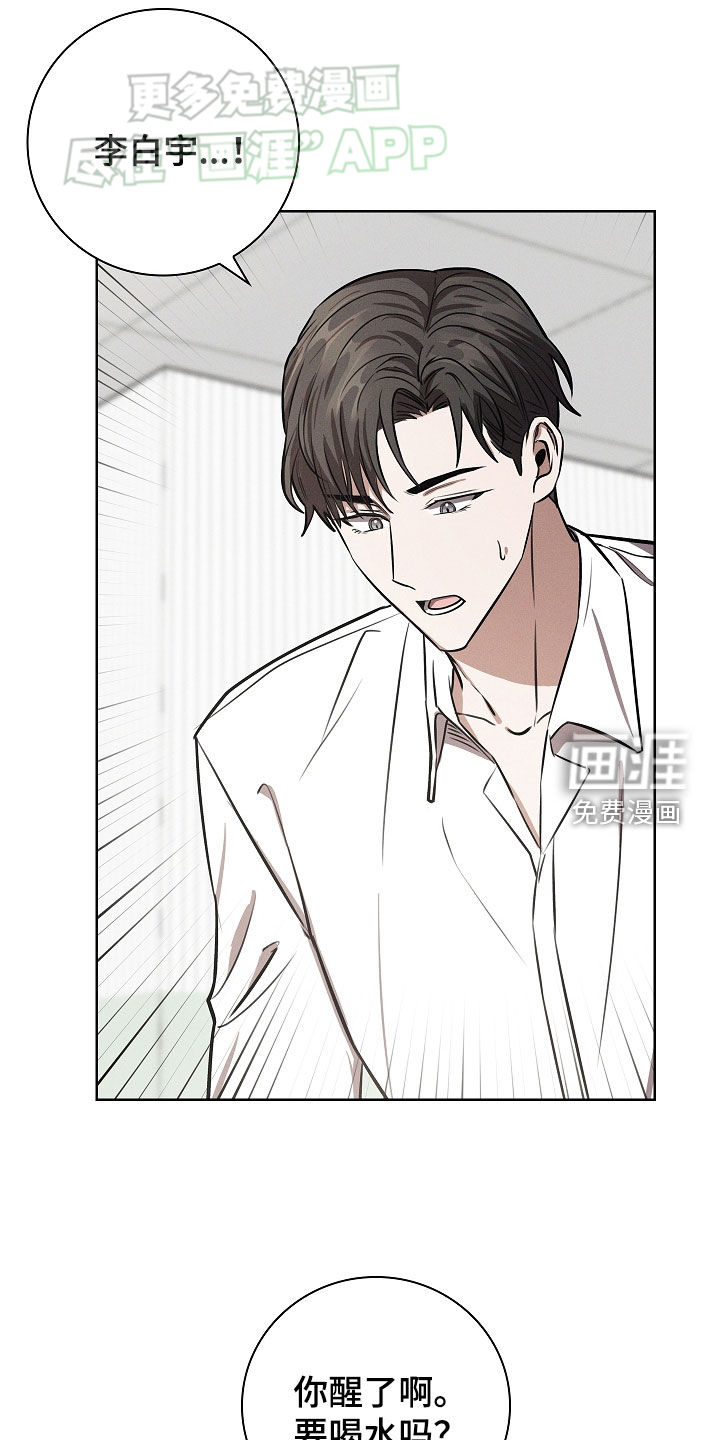 我的太子妃第36话图