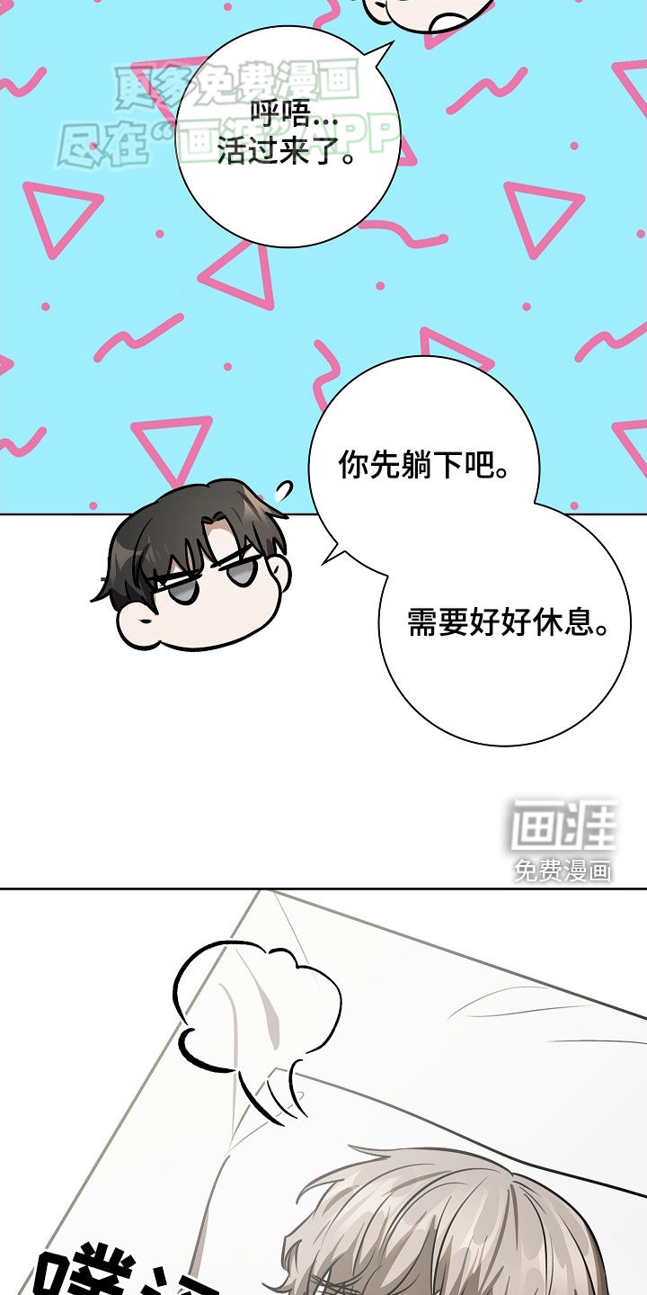 我的太子妃 第37话 第2页