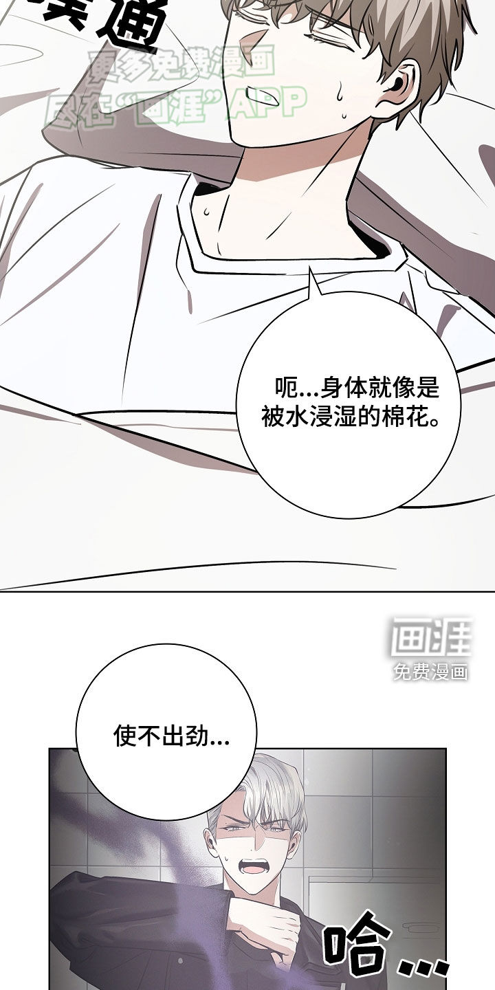 我的太子妃 第37话 第3页