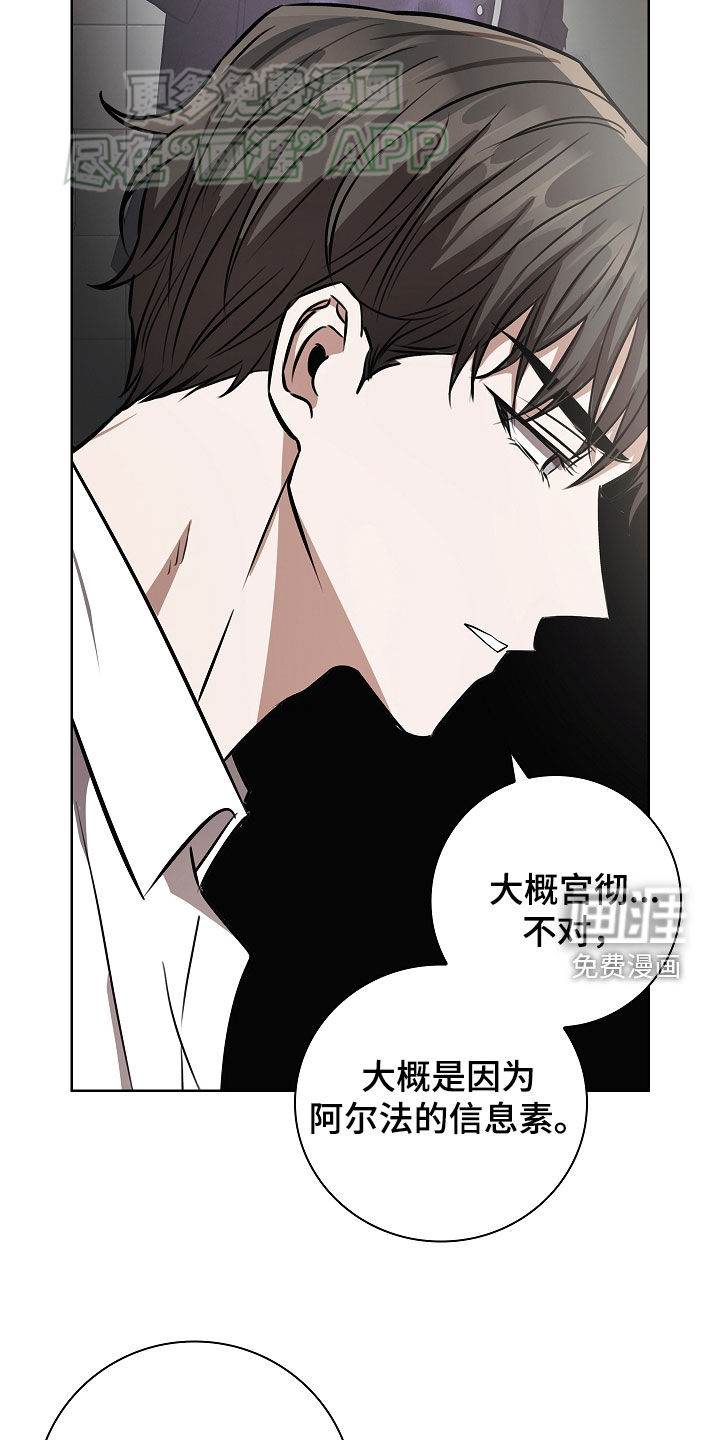 我的太子妃 第37话 第4页