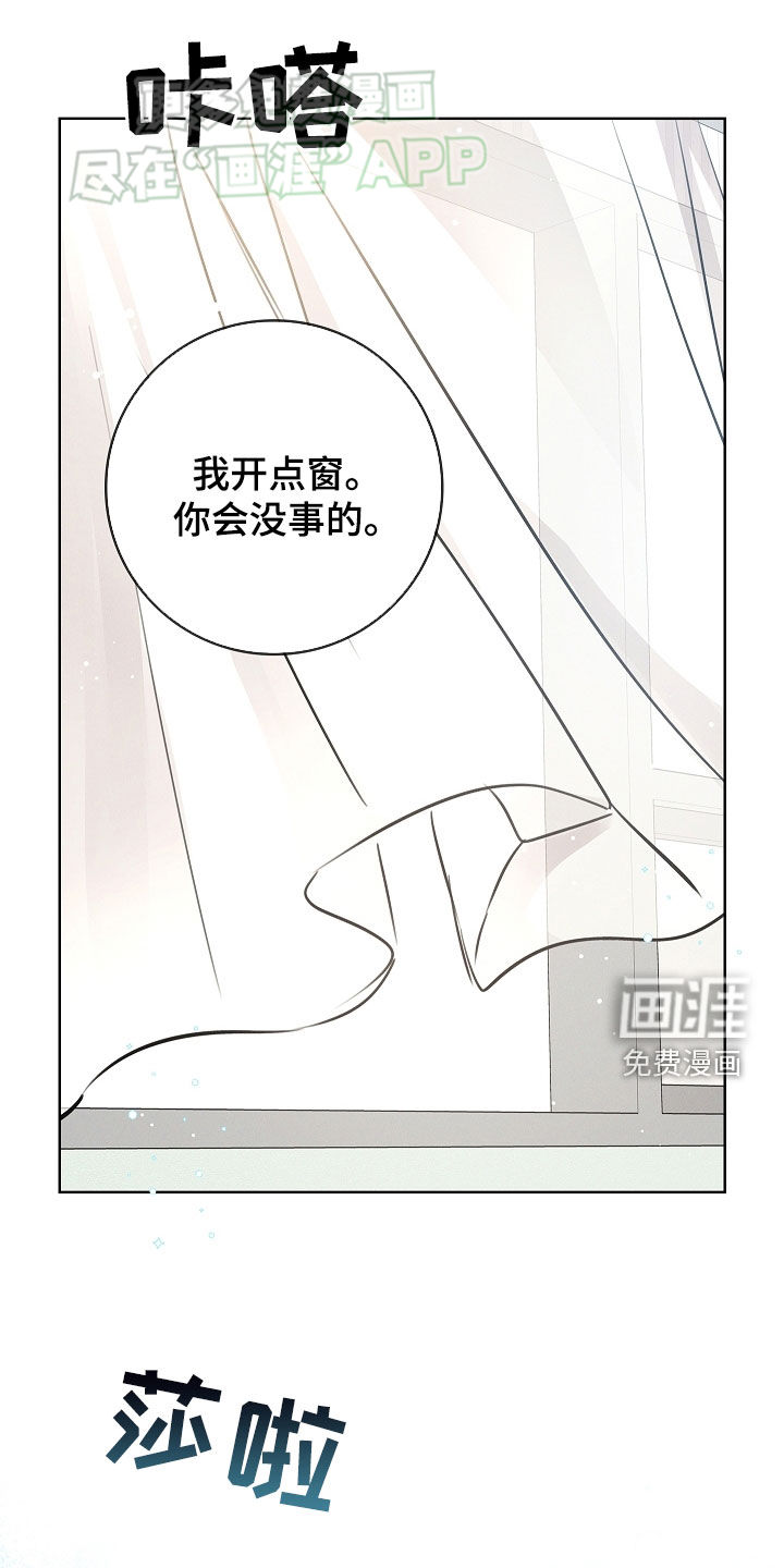 我的太子妃 第37话 第6页