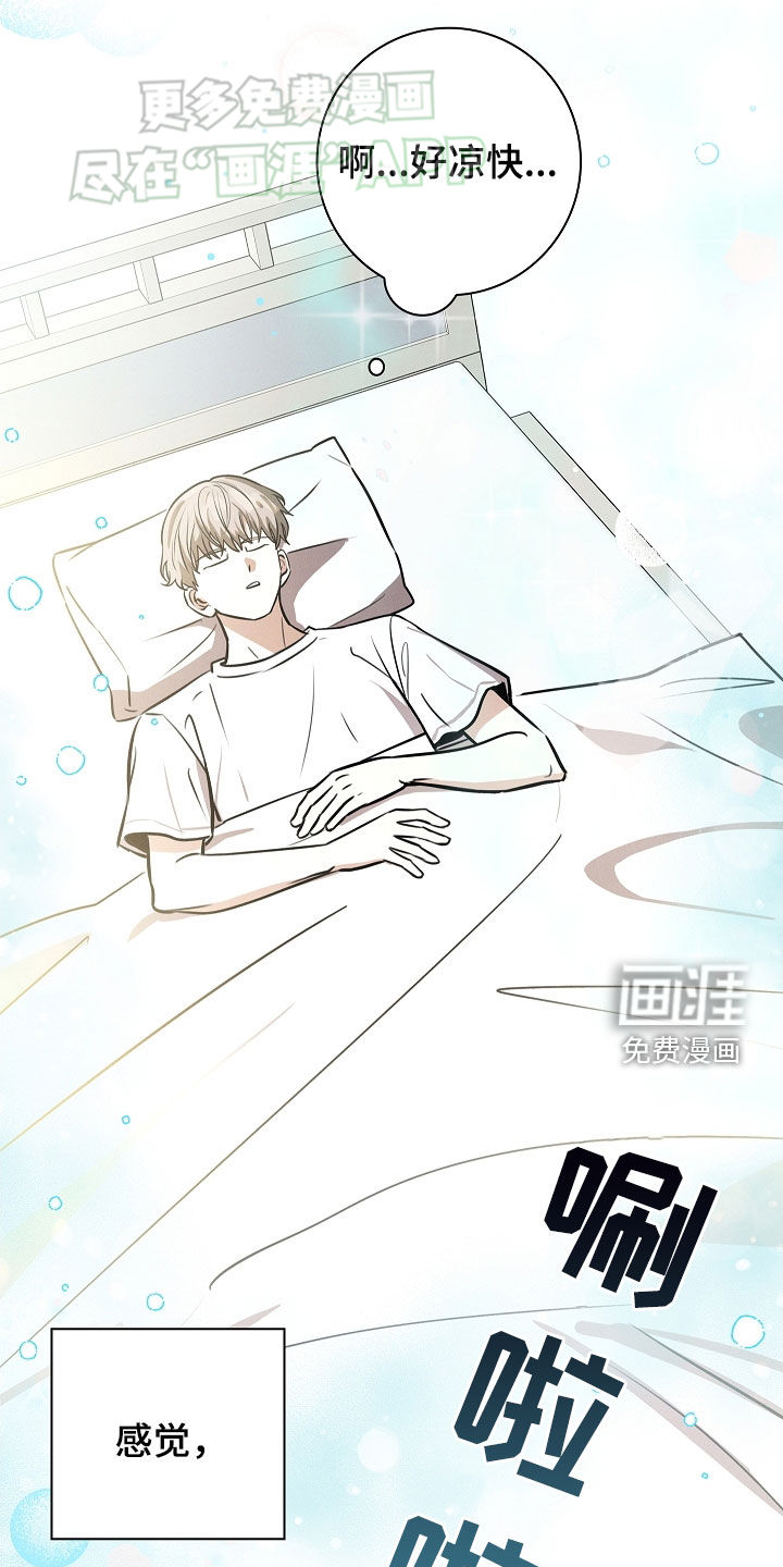 我的太子妃 第37话 第7页