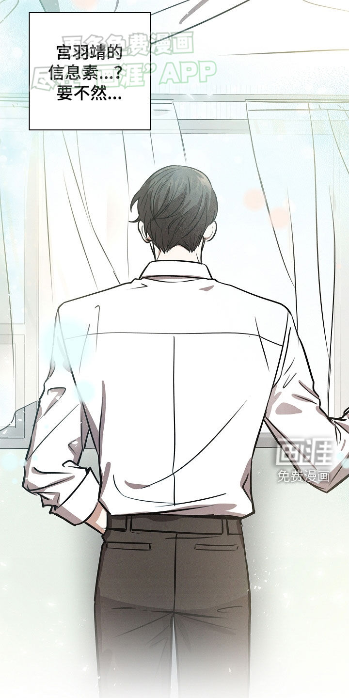 我的太子妃 第37话 第9页