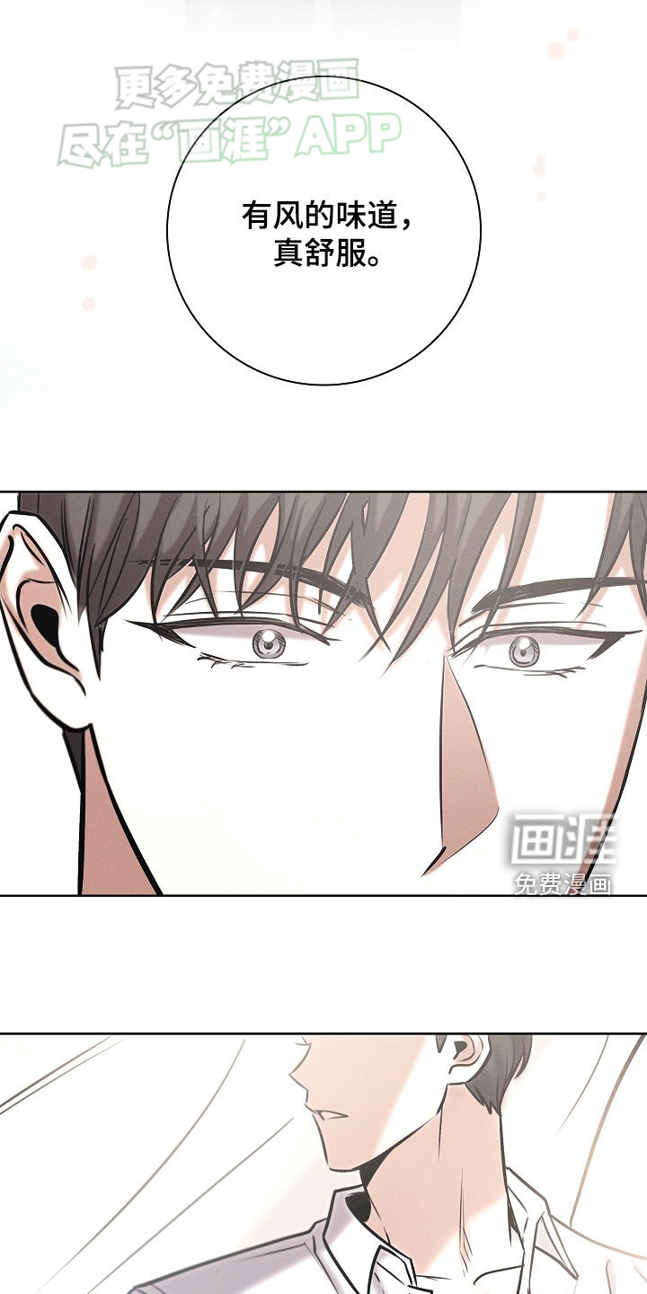 我的太子妃 第37话 第10页