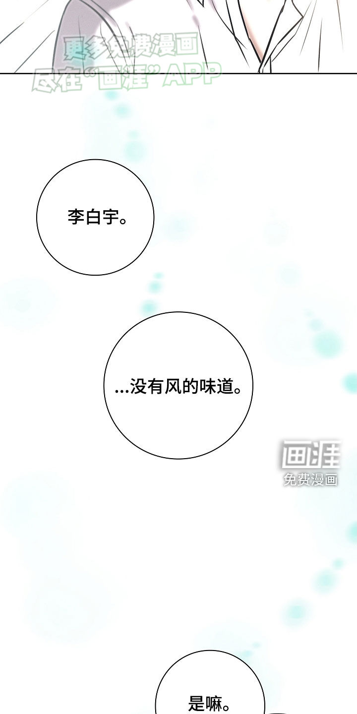 我的太子妃 第37话 第11页