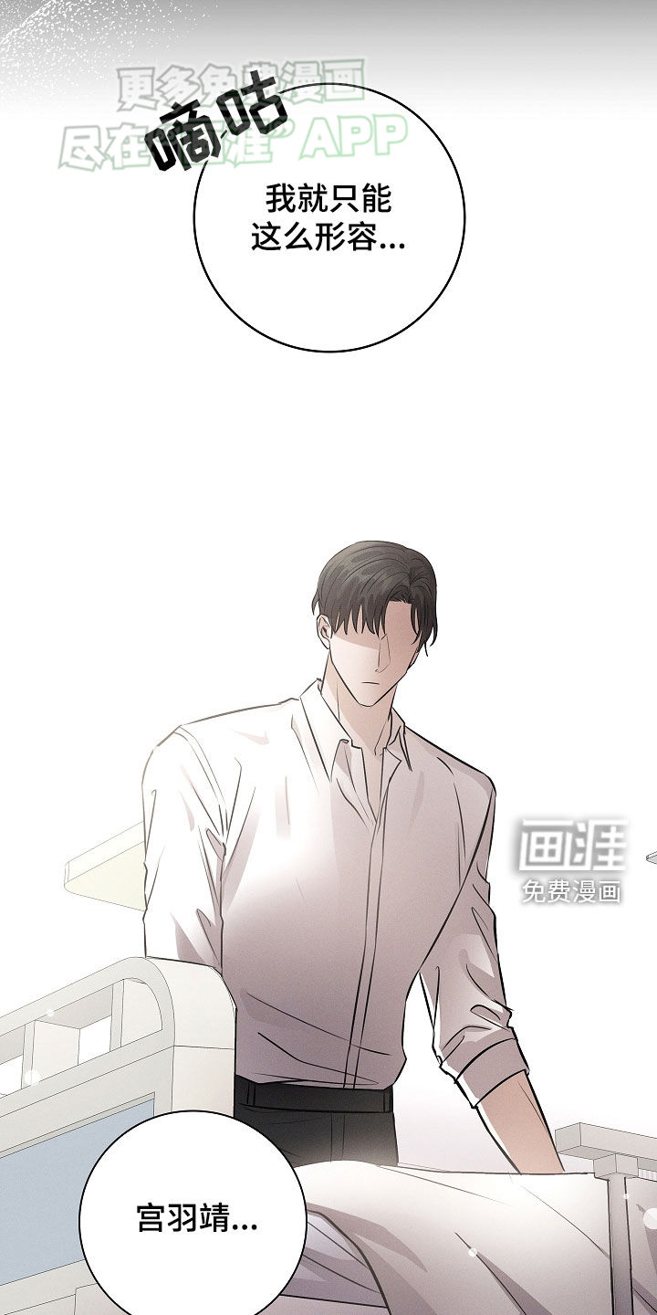 我的太子妃第37话图