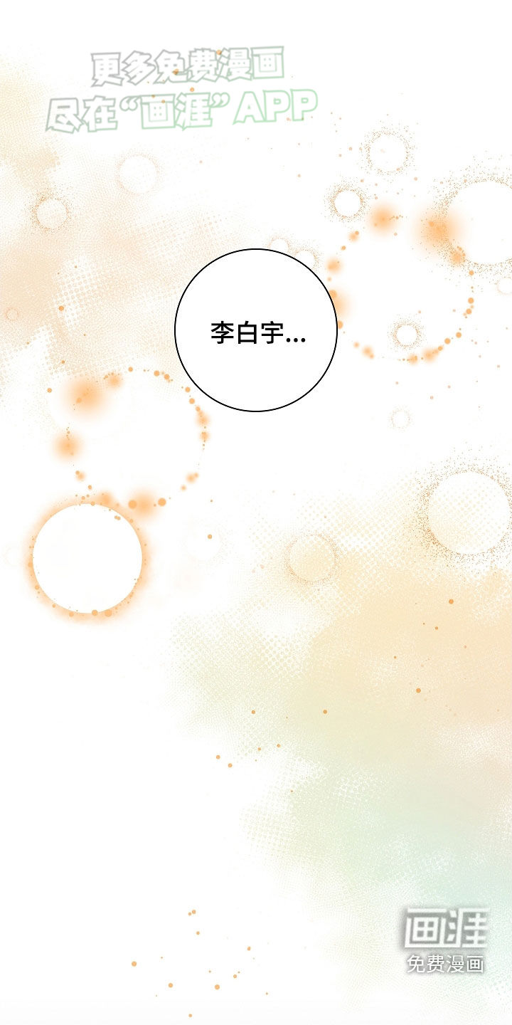 我的太子妃第37话图