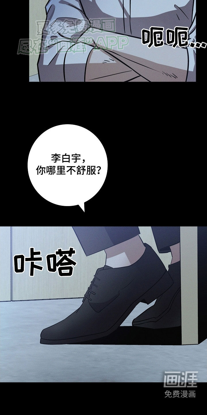 我的太子妃第37话图