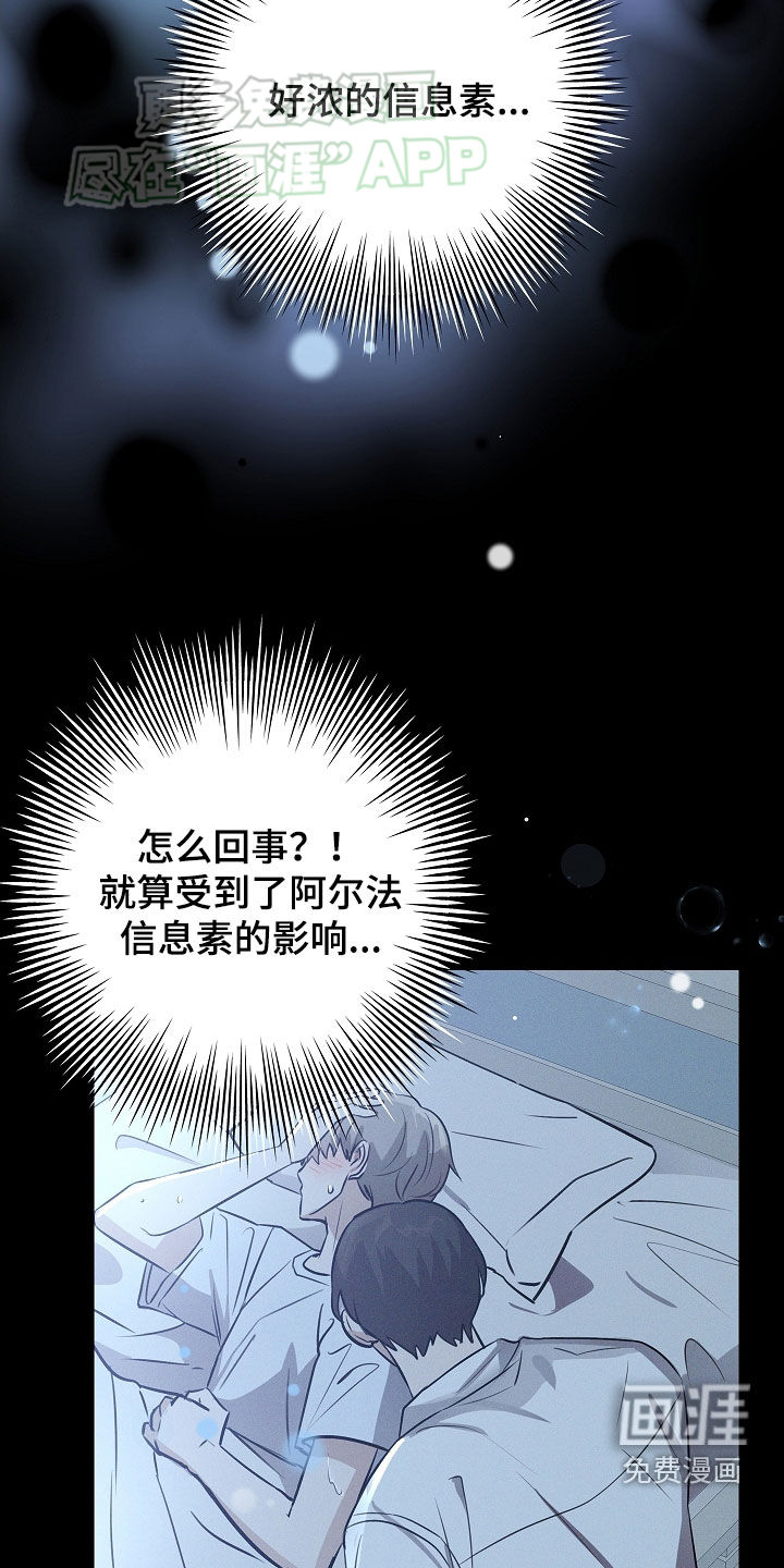 我的太子妃第37话图