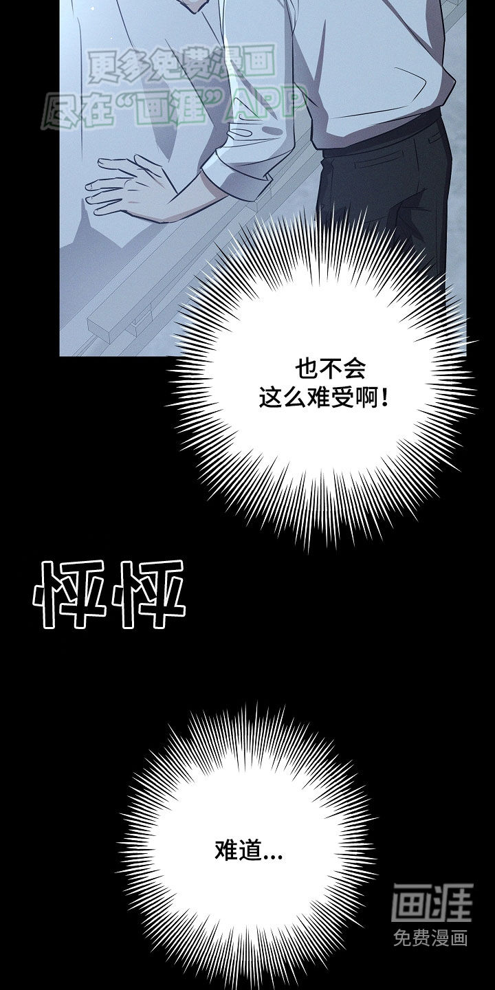 我的太子妃第37话图