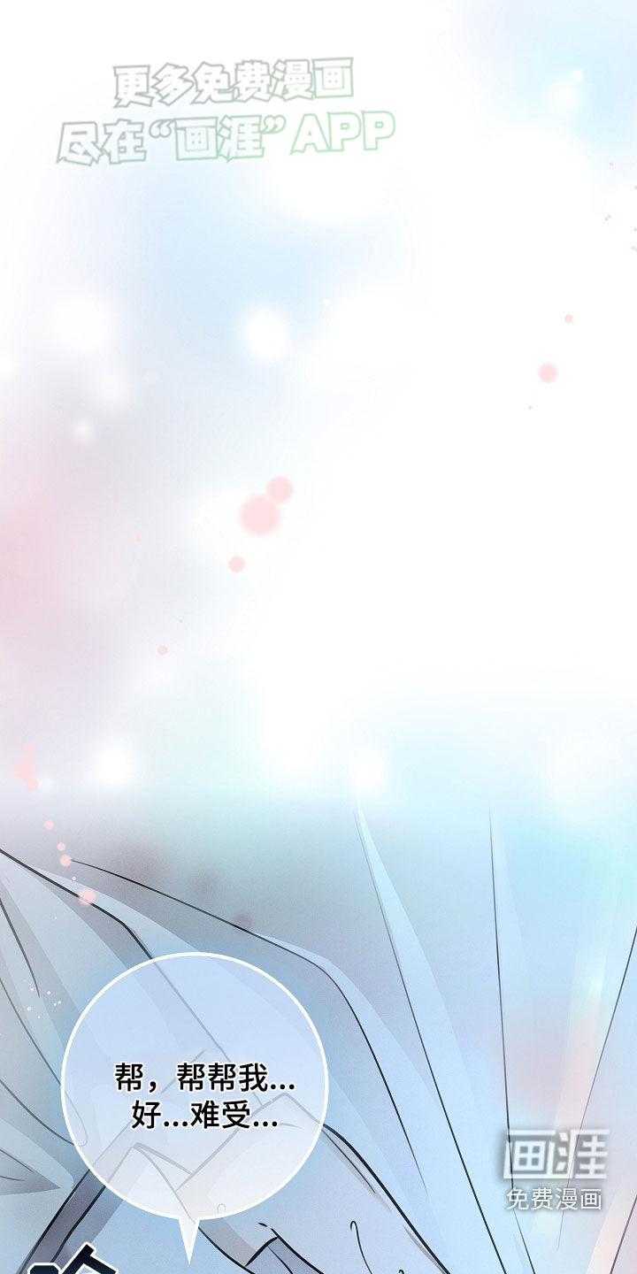 我的太子妃第37话图