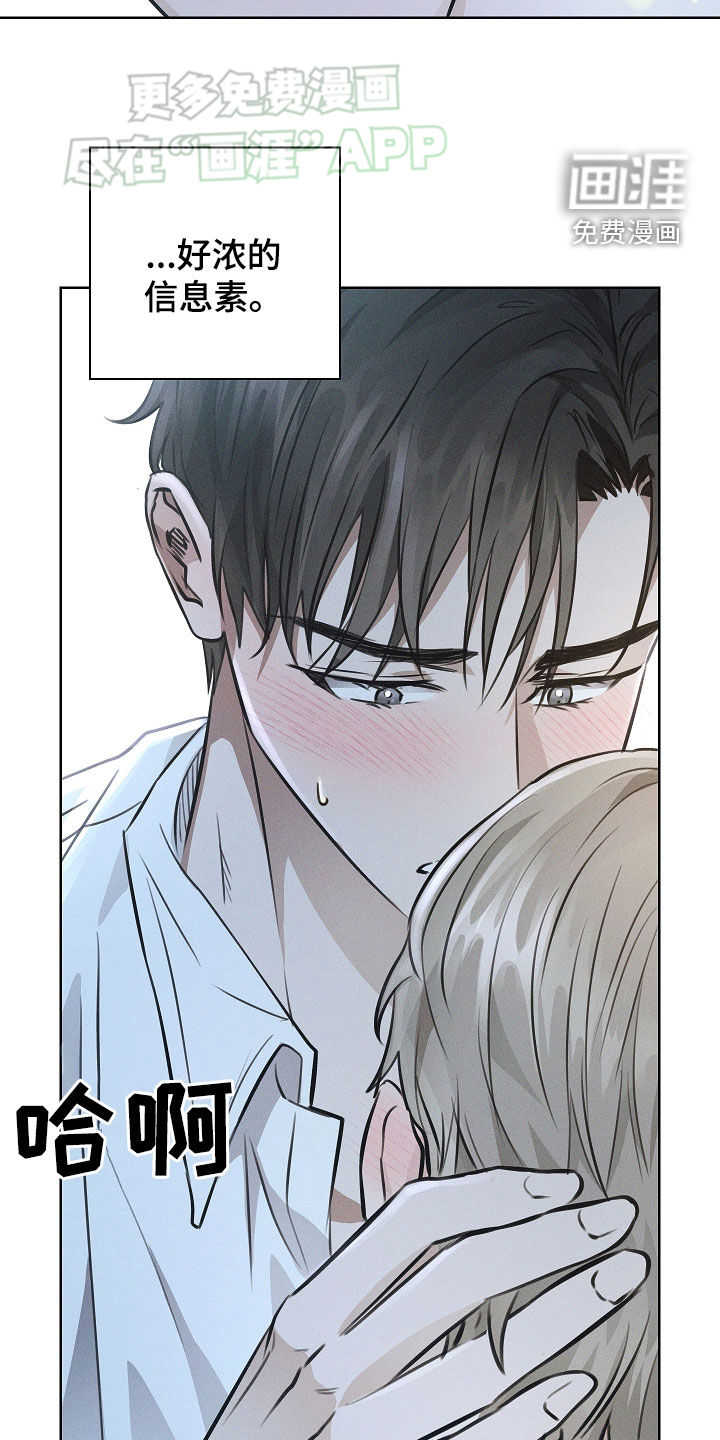 我的太子妃 第38话 第2页