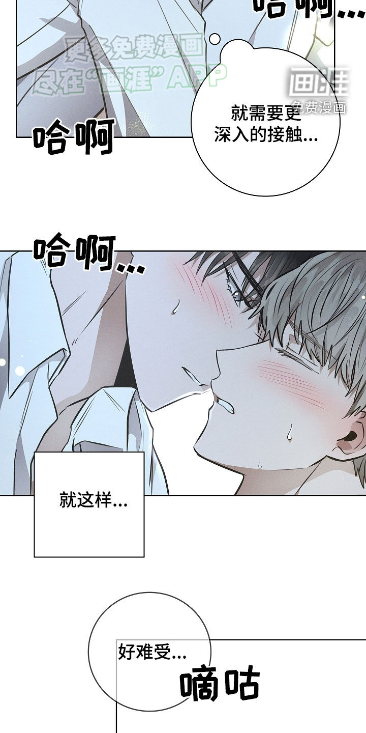 我的太子妃 第38话 第4页