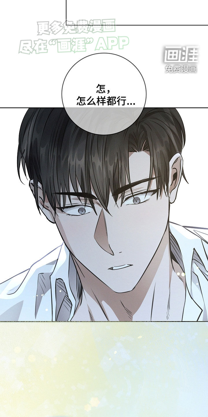 我的太子妃 第38话 第5页