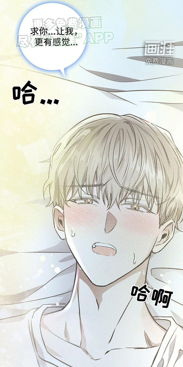 我的太子妃 第38话 第6页