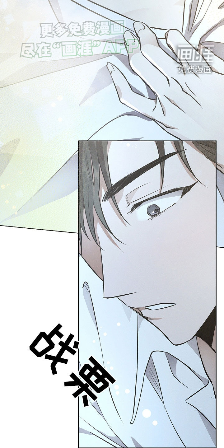 我的太子妃 第38话 第7页