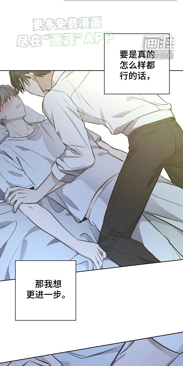 我的太子妃 第38话 第8页