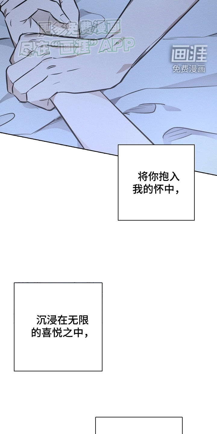 我的太子妃 第38话 第9页