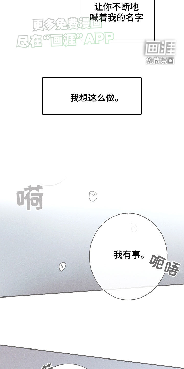 我的太子妃 第38话 第10页