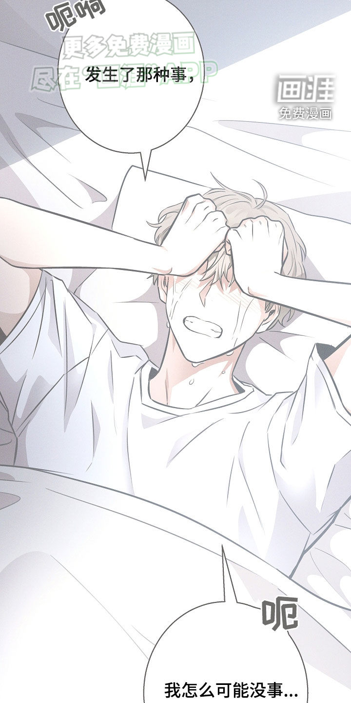 我的太子妃 第38话 第11页